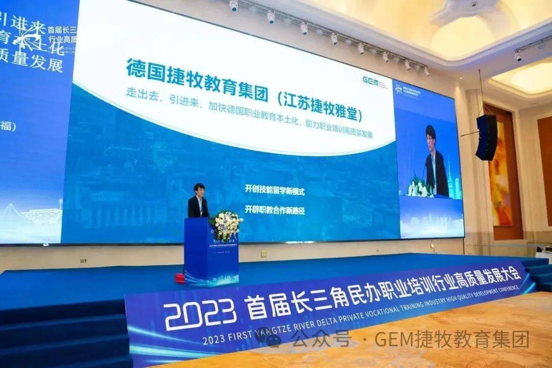 捷牧年报 丨《2023捷牧年度留德报告》:持续扎根德国本土,高效支撑品质产品 捷牧年报 丨《2023捷牧年度留德报告》:持续扎根德国本土,高效支撑品质产品