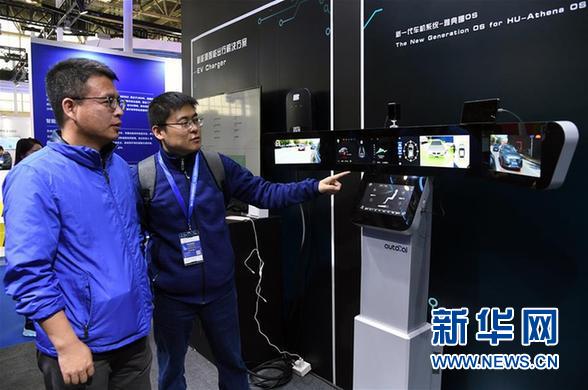 2019世界智能网联汽车大会在京开幕