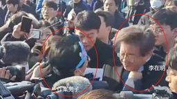 韩媒：遇袭15天后 韩最大在野党党首李在明将于17日返岗