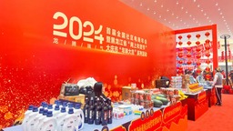 优惠持续一个月！“2024年黑龙江网上年货节”启动