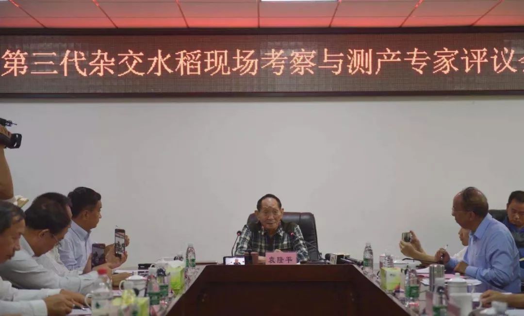 科技日报：1046.3公斤！袁隆平团队第三代杂交水稻交出最新成绩单