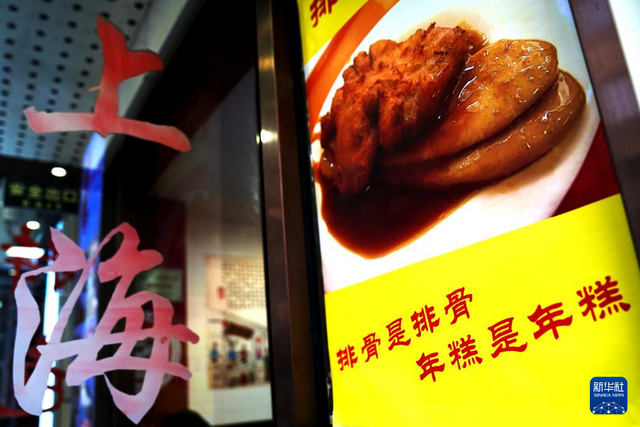 上海:《繁花》带火黄河路美食 上海:《繁花》带火黄河路美食
