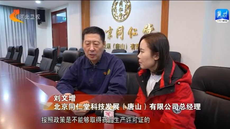 京津冀 十年同心向未来 | 北京老字号河北焕新生