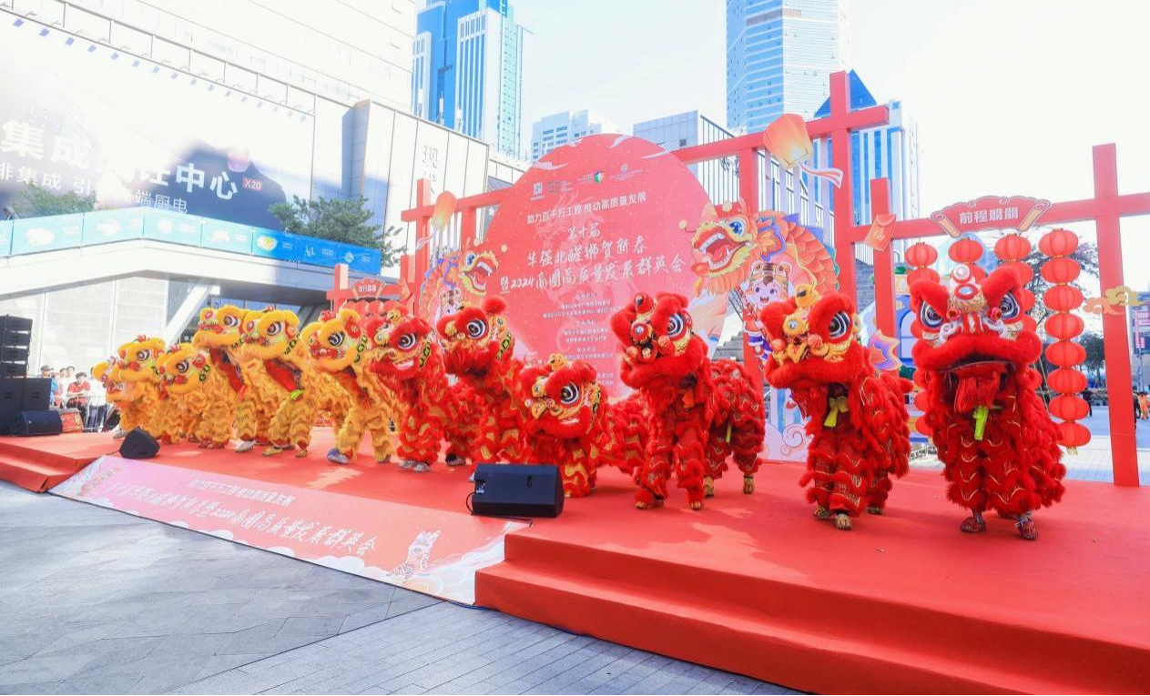 深圳华强北举办醒狮贺新春暨2024商圈高质量发展群英会_fororder_图片3