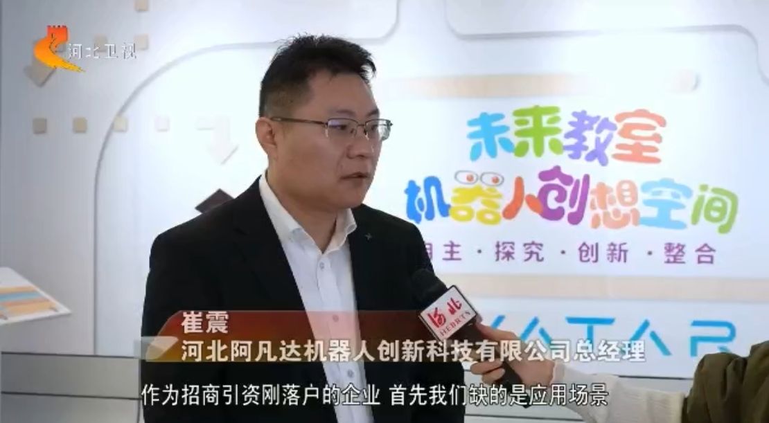 河北:机器人产业整体实力快速提升 多个产品市场占有率位居全国第一