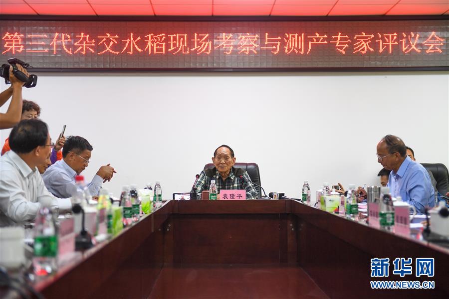 「新华网」1046.3公斤！袁隆平第三代杂交水稻首次公开测产