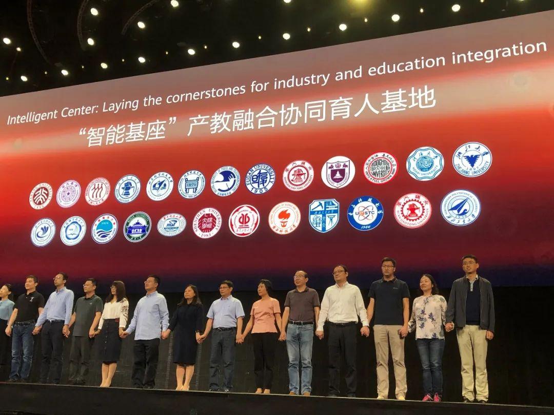 西北工业大学—华为“智能基座”建设再结硕果_fororder_wps_doc_0