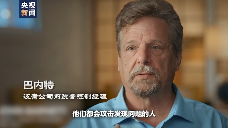 世界周刊丨波音危机