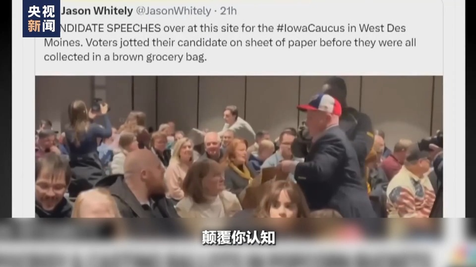 世界周刊丨“撕裂”之战