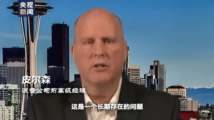 世界周刊丨波音危机