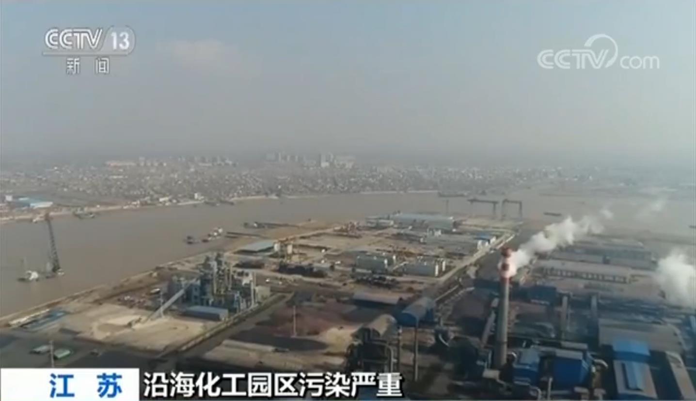 江苏沿海化工园区污染严重 百姓生活受影响