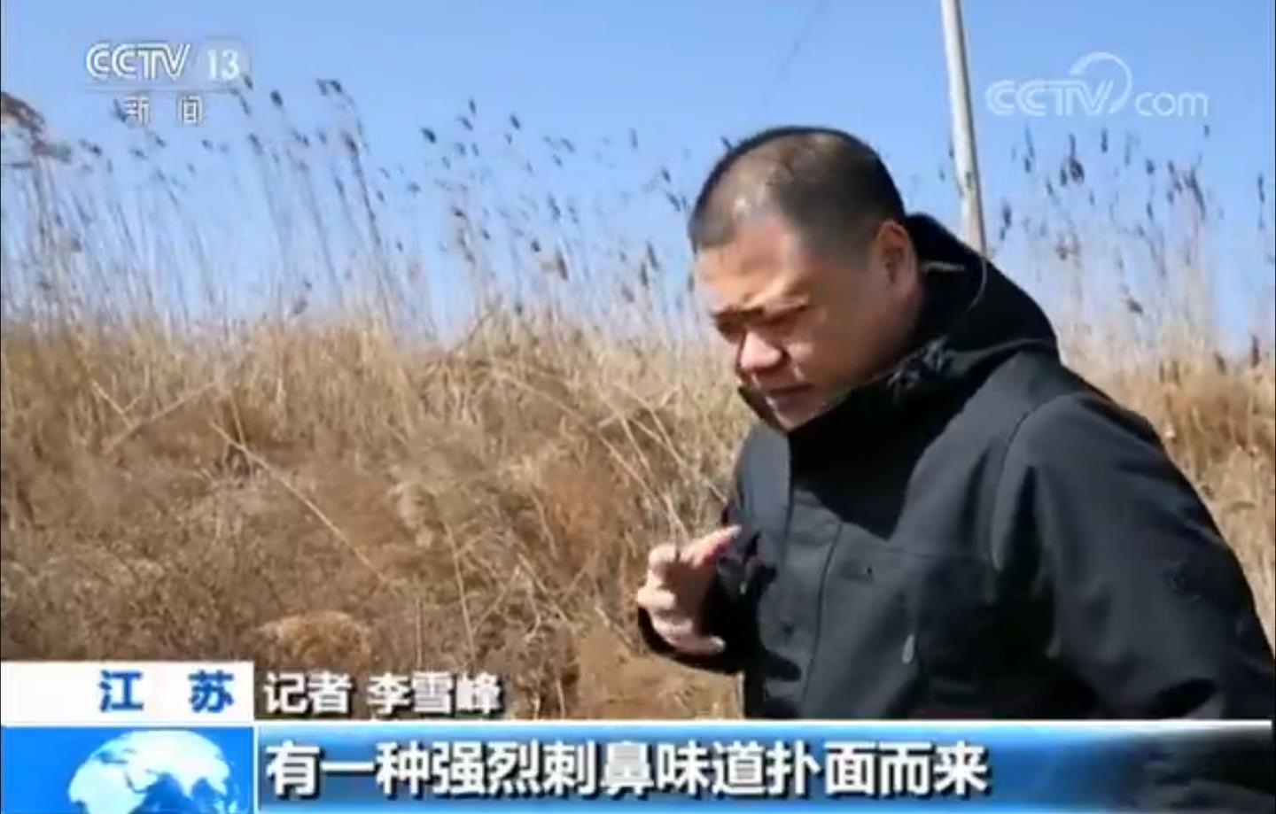 江苏沿海化工园区污染严重 百姓生活受影响