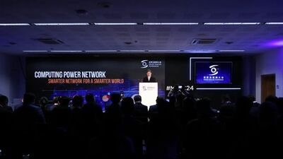 Conférence mondiale de l'Internet : le forum thématique « Réseaux de la puissance de calcul » se tient en Espagne