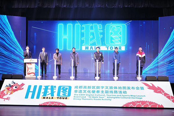 成都高新区数字文旅体地图“Hi我图(Hi Walk Tour)”正式发布_fororder_发布会现场-供图-成都高新区党群工作部宣传处