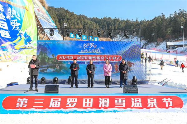 第三届罗田滑雪温泉节开幕_fororder_图片14