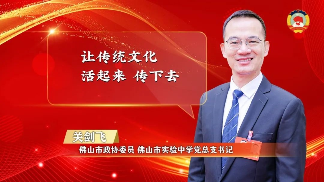 “委员通道”汇聚金点子 力撑佛山挑大梁_fororder_关剑飞