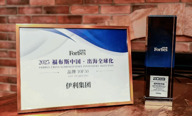 中国乳企唯一入选 伊利跻身“出海全球化品牌TOP30”
