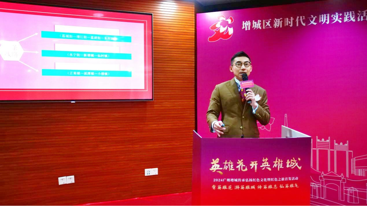 广州增城正式启动“英雄花开英雄城”2024传承弘扬红色文化系列活动_fororder_增城2