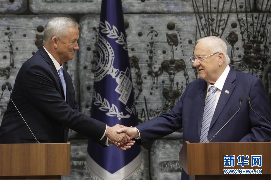 「新华网」以色列总统授权蓝白党领导人甘茨组阁