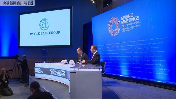 独家丨国际货币基金组织、世界银行掌门人点评中国经济及国际贸易摩擦
