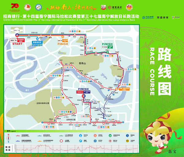第十四届南宁国际马拉松比赛12月1日开跑
