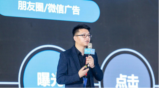微盟卫晓祥:广告+小程序+公众号构建电商流量