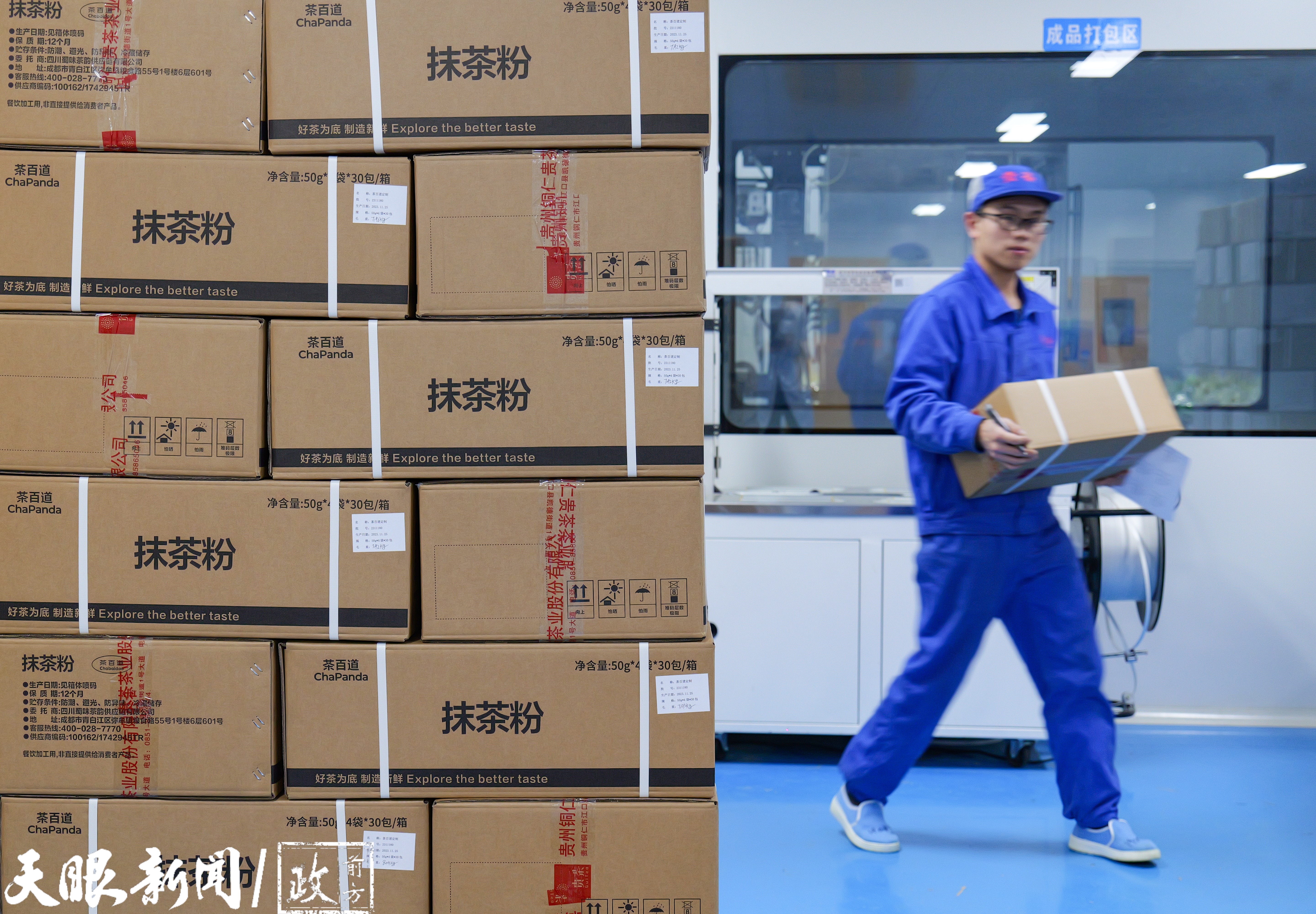 一“抹”贵州茶香飘全世界