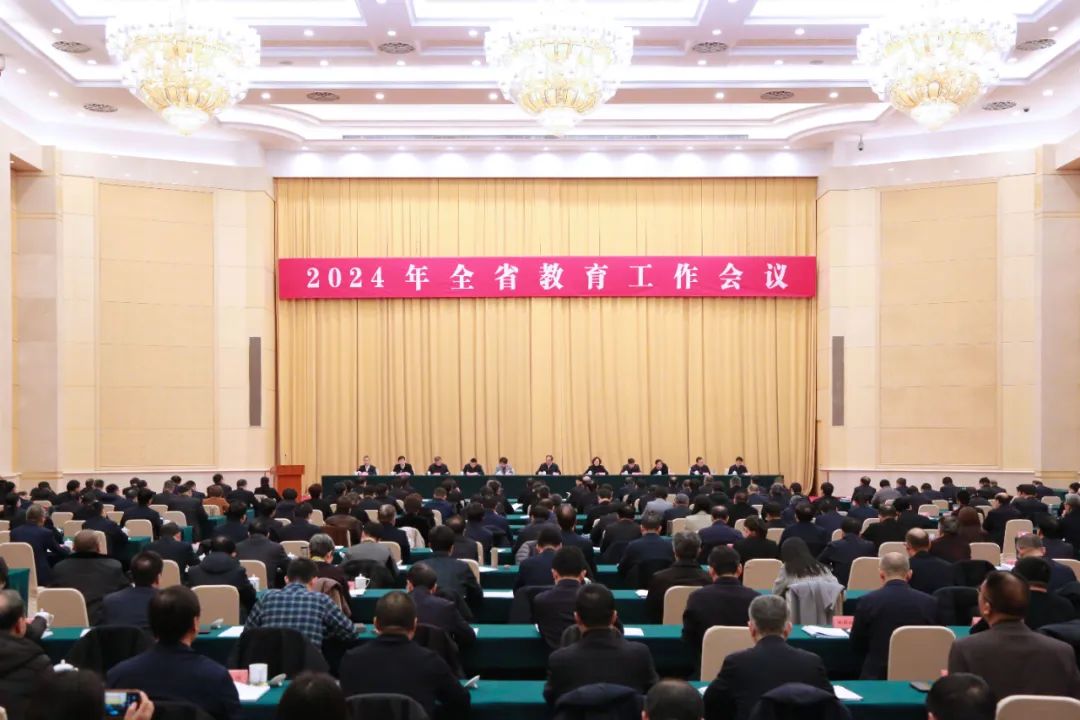 2024年河北省教育工作会议在石家庄召开_fororder_640