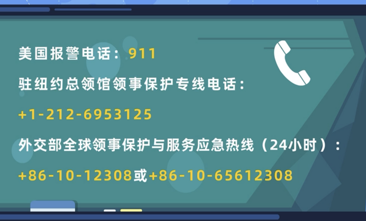 使领馆“新春说” | 中国驻纽约总领事黄屏:搭建更多人文交流平台 推动中美关系行稳致远