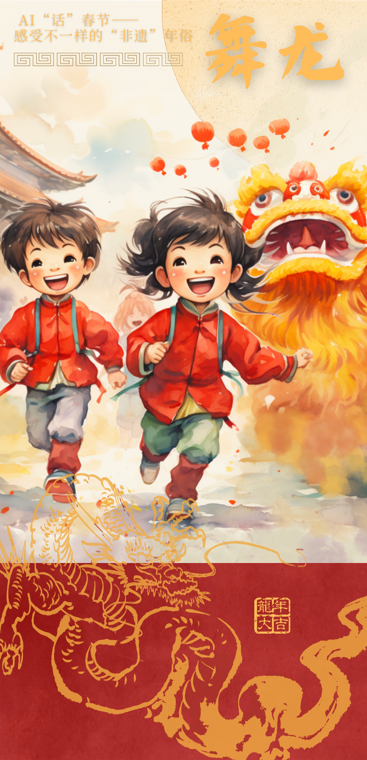 海报︱ai“话”春节——感应不相像的“非遗”年俗