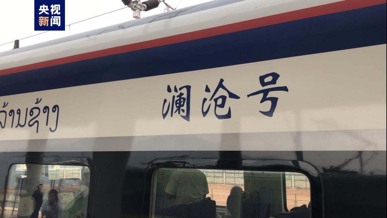 全球看春晚!中央广播电视总台“春晚序曲”活动在老挝举办