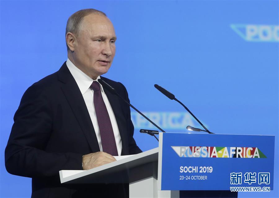 「新华网」首届俄非峰会在索契开幕