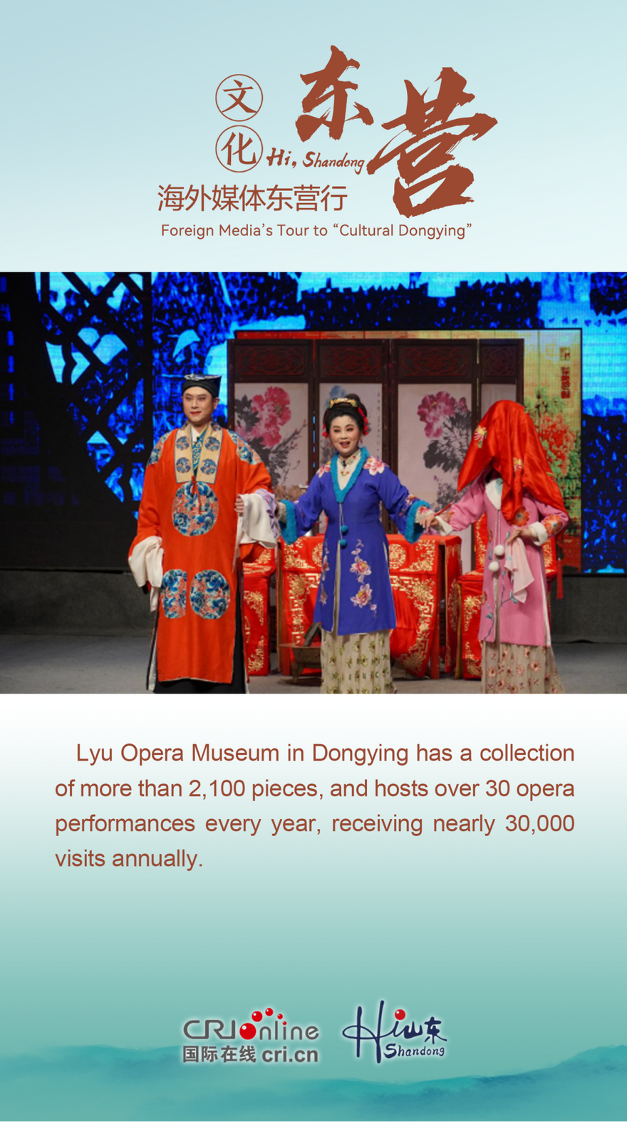 Explore the Lyu Opera Culture Through Immersive Experiences_fororder_图片12