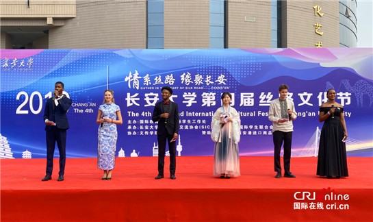 长安大学举行第四届丝路文化节