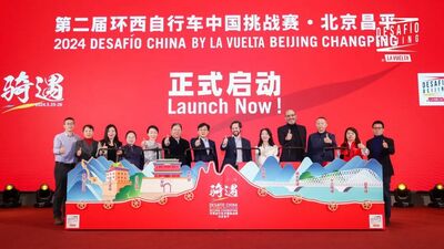 Inauguration de la deuxième édition du Challenge de Cyclisme de Chine du Tour d'Espagne · Beijing Changping