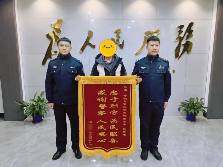 穆棱市公安局:粗心群众转错账 民警耐心帮找回_fororder_图片1