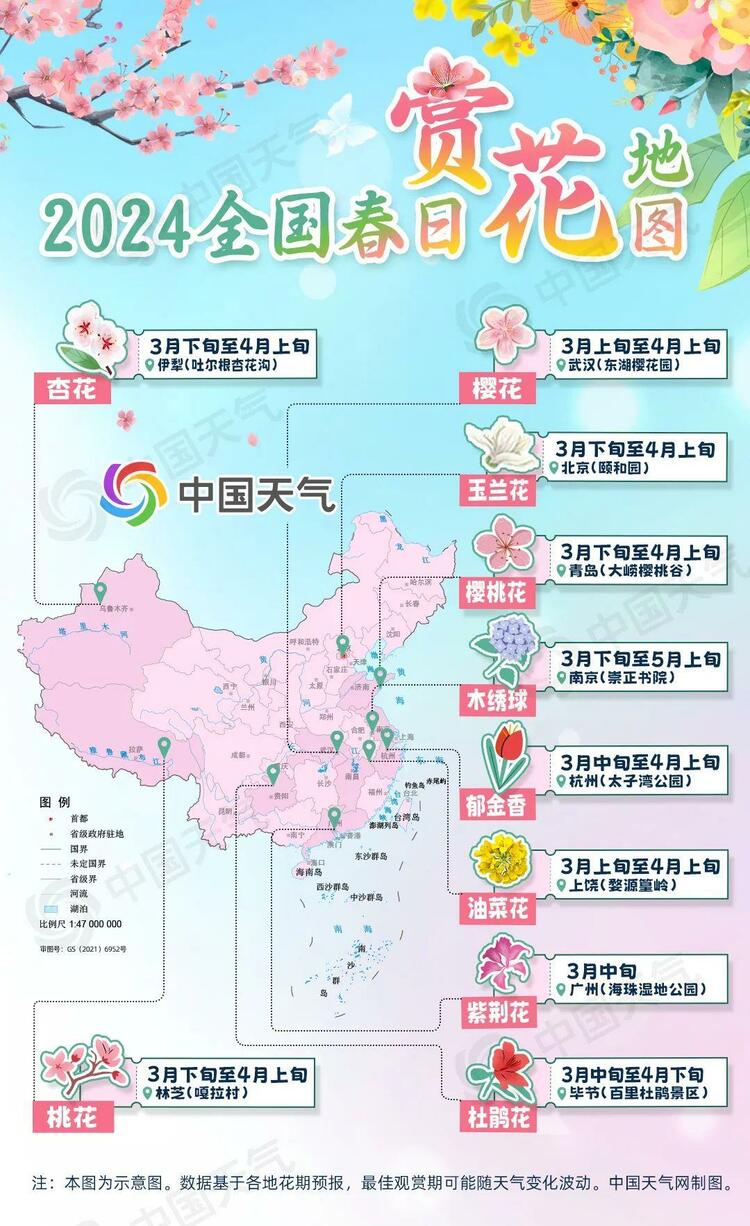 春天去哪儿看花?这份全国春日赏花地图带你找找灵感