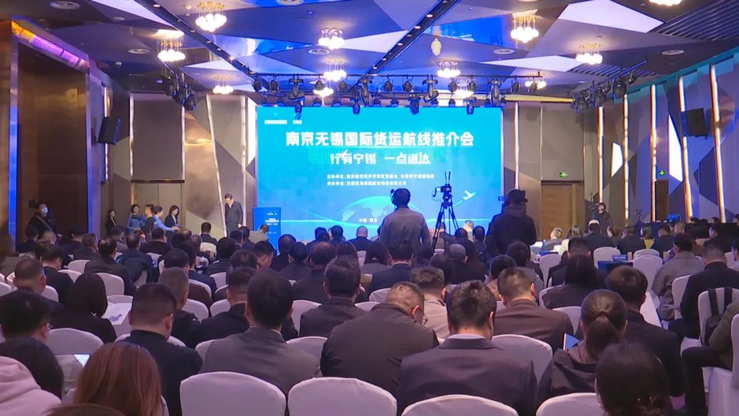 南京无锡航空货运协同发展 书写新质生产力新答卷