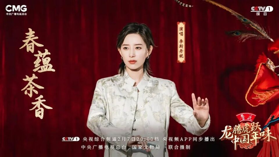 《龙腾虎跃·中国年味》:以文物溯源文化根脉,用创新引领文化自信