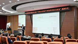 “中俄东北虎保护与恢复研究联合实验室”在东北林业大学揭牌