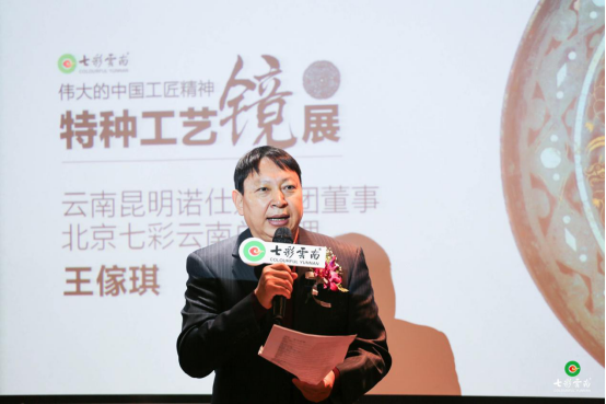 #新华网#“伟大的中国工匠精神——特种工艺镜展”开幕