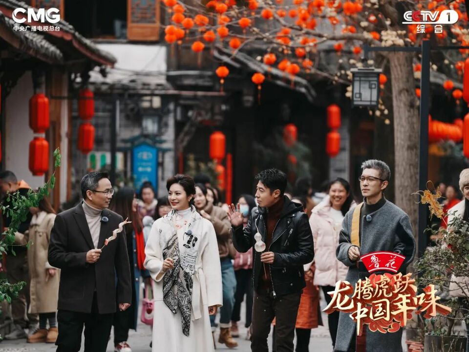 《龙腾虎跃·中国年味》:以文物溯源文化根脉,用创新引领文化自信