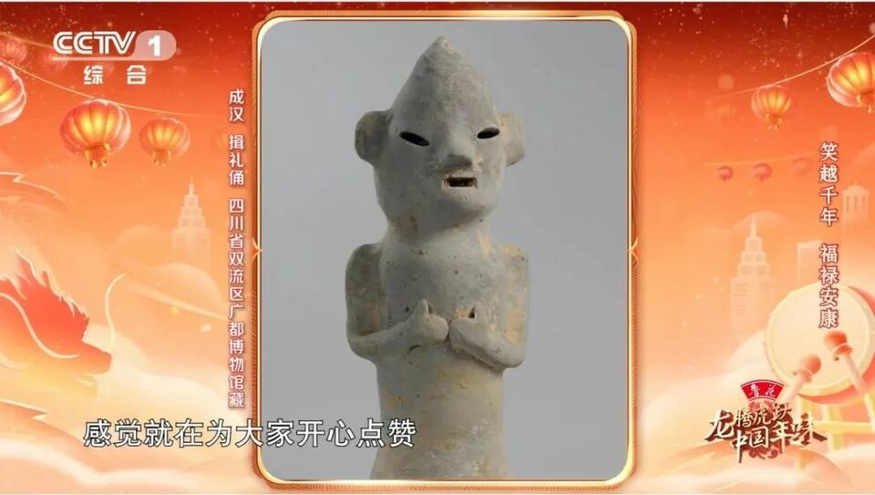 《龙腾虎跃·中国年味》:以文物溯源文化根脉,用创新引领文化自信