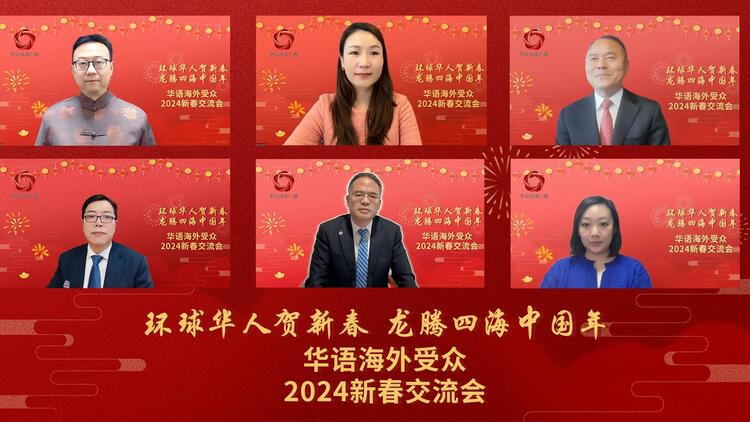 海外侨胞:总台龙年春晚是全球共享的文化盛宴_fororder_01