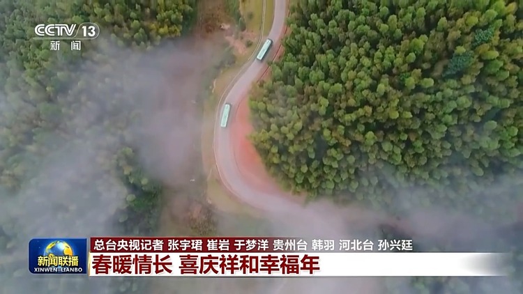 最是牵挂暖人心!龙年启程 一起感受神州大地的幸福年景