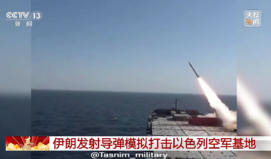 伊朗为何发射导弹打击以色列空军基地模拟目标?