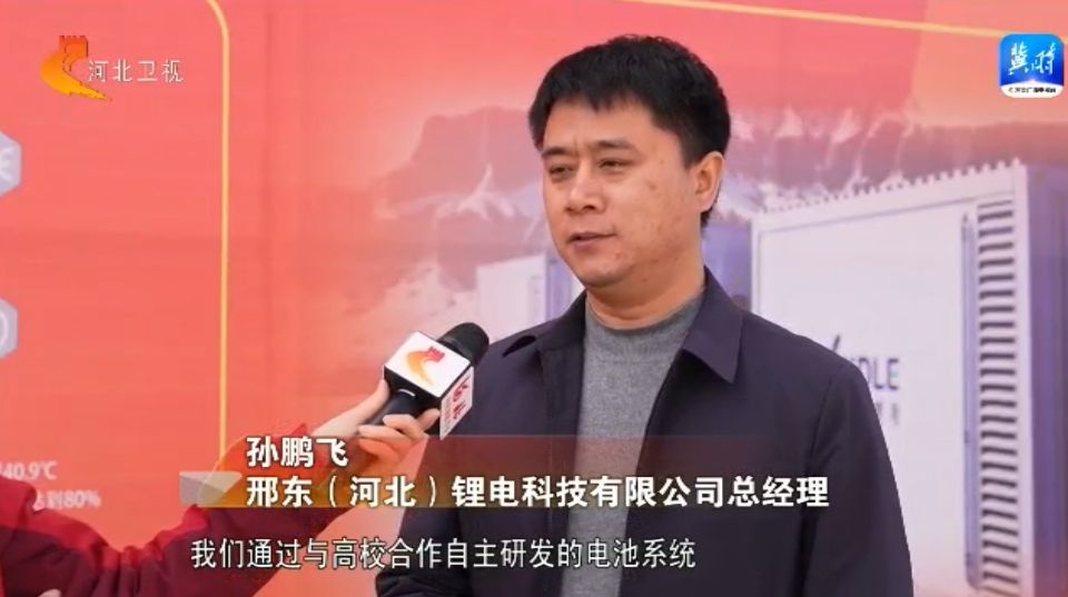 河北:角逐新能源赛道 打造绿色发展新引擎