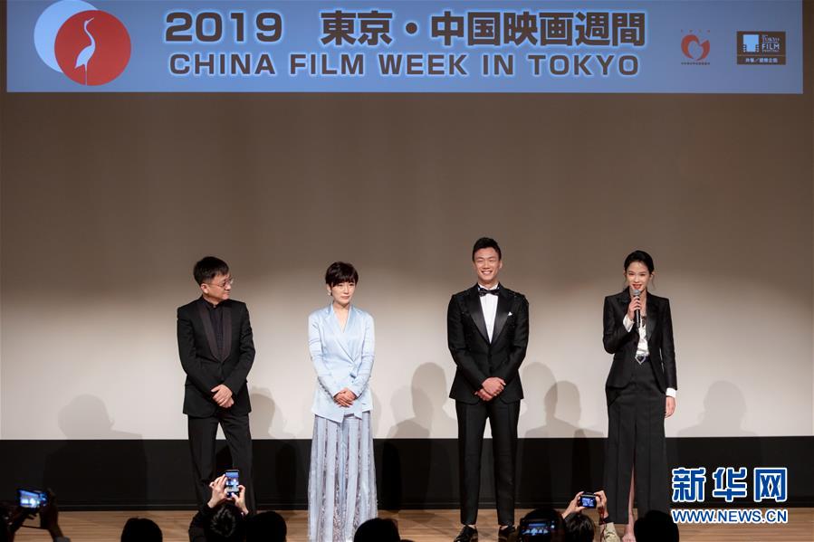 新华网■东京国际电影节中国电影周在东京开幕