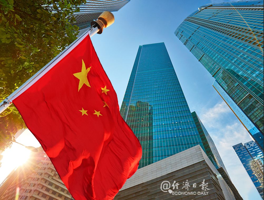 中国经济运行不断增强的韧性从哪儿来?