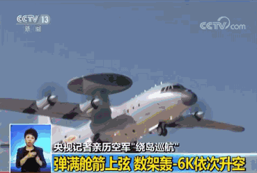 弹满舱箭上弦！记者亲历空军“绕岛巡航”